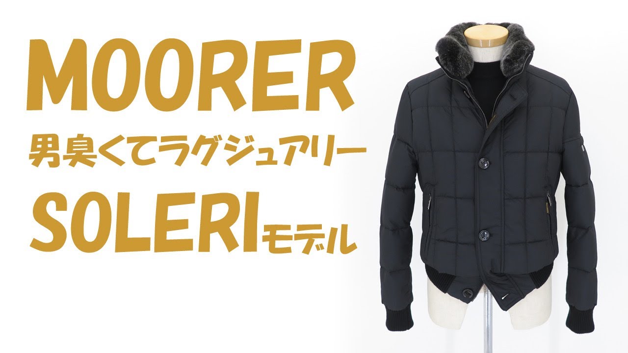 2022-23 秋冬 新作 MOORER ムーレー ダウンブルゾン SOLERI ソレーリ