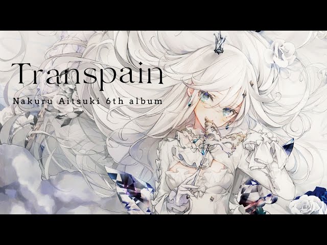 XFD】藍月なくる 6th Album 『Transpain』 - YouTube
