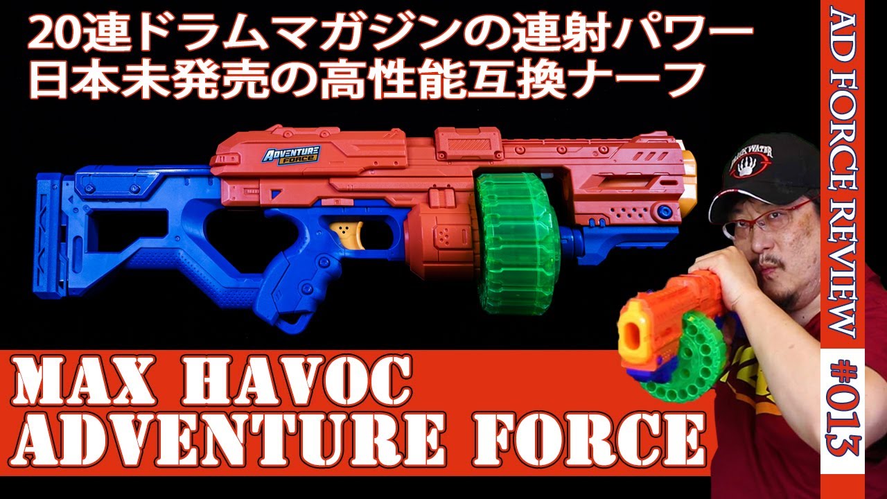 NERF系トイガン】マックスハボック（Max Havoc）：20連ドラムマガジン