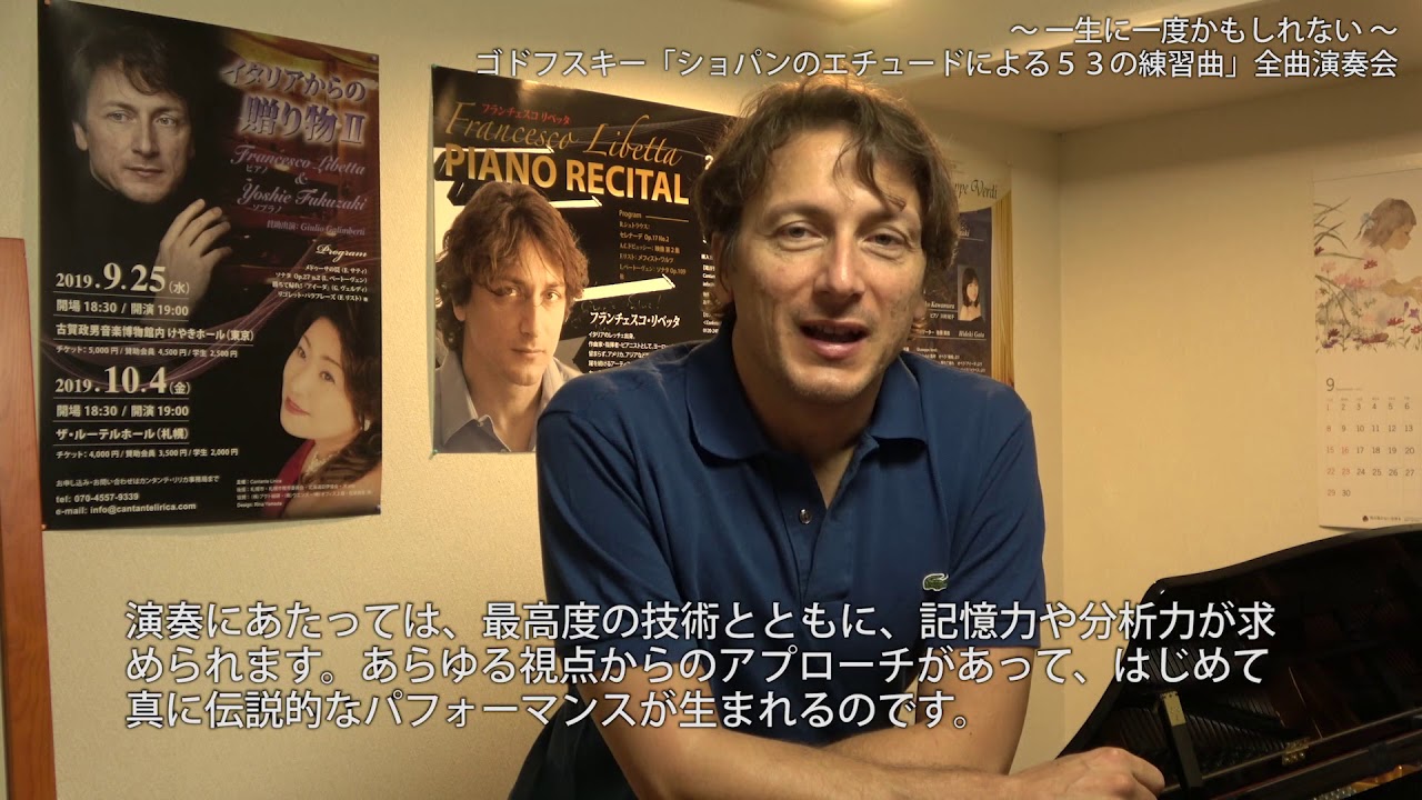 ゴドフスキー「ショパンのエチュードによる53の練習曲」全曲演奏会PR