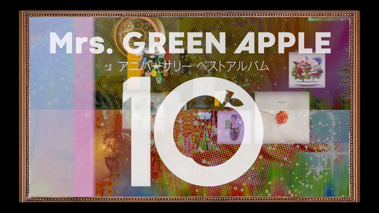 Mrs. GREEN APPLE ベストアルバム『10』2025年7月8日発売《HMV限定特典