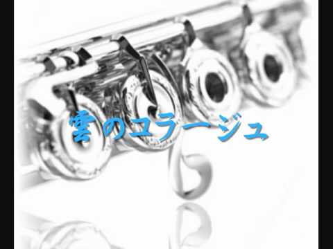 1994年度課題曲(Ⅳ) 雲のコラージュ - YouTube