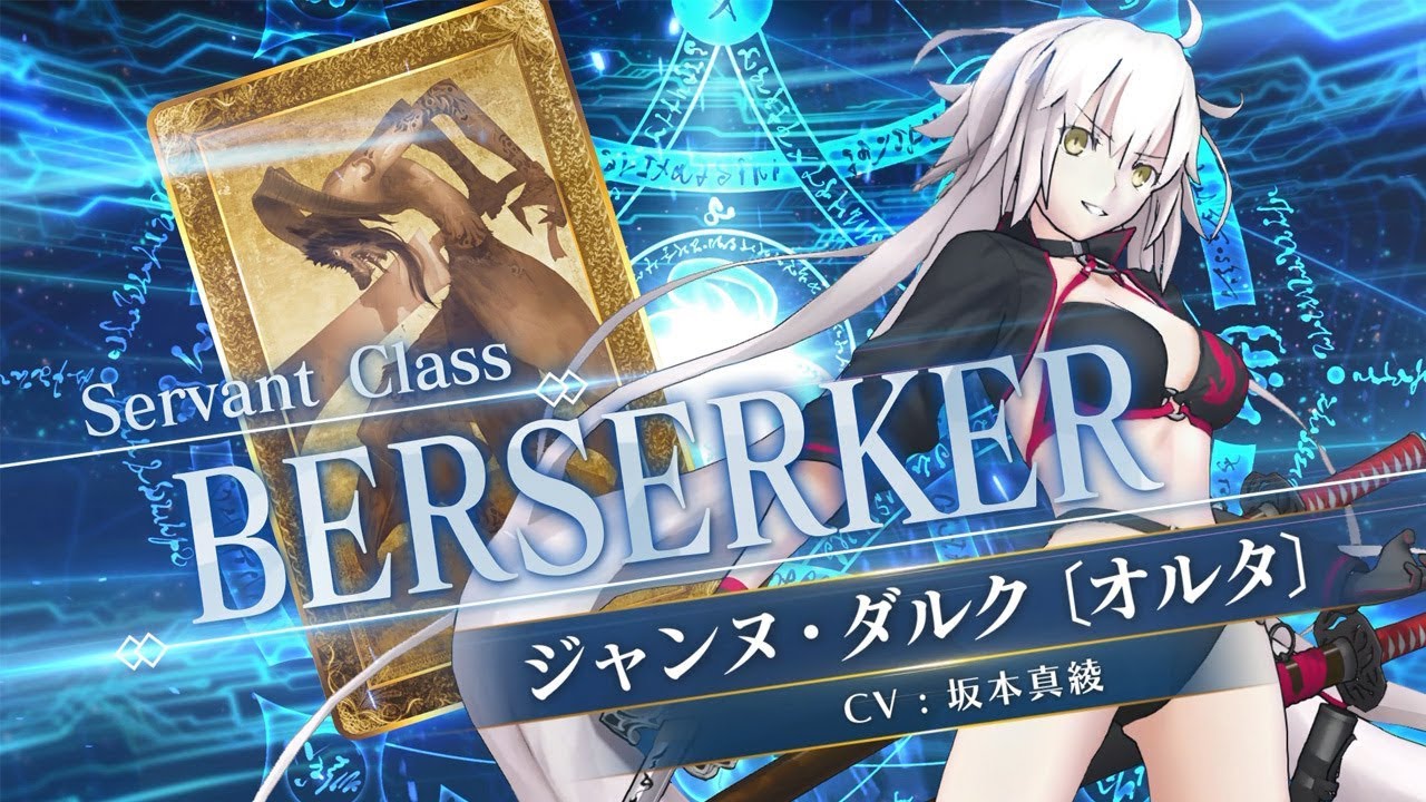 FGO アーケード』新イベントで水着ジャンヌ・オルタ＆水着BB実装決定