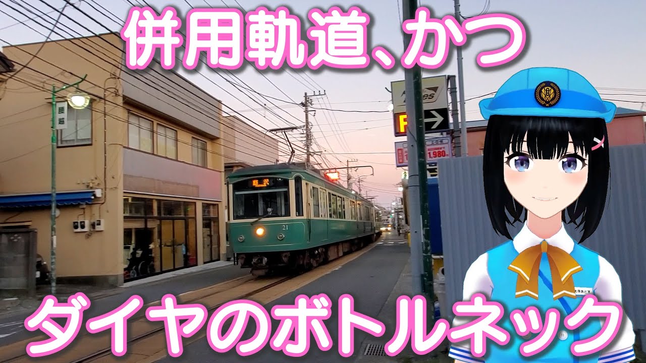 ラジオコントロール 江ノ電 幻の逸品ですよ！ ラジオコントロール