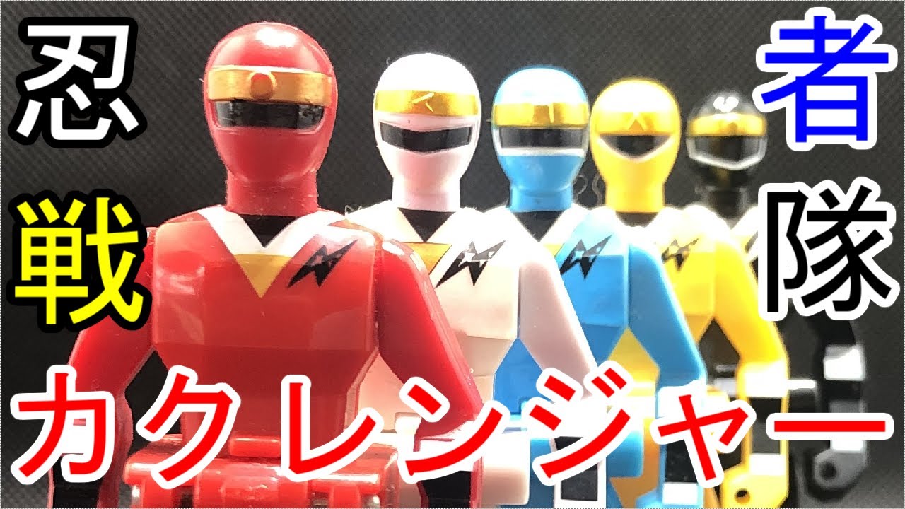 レンジャーキー 忍者戦隊カクレンジャー Ranger Key Mighty Morphin