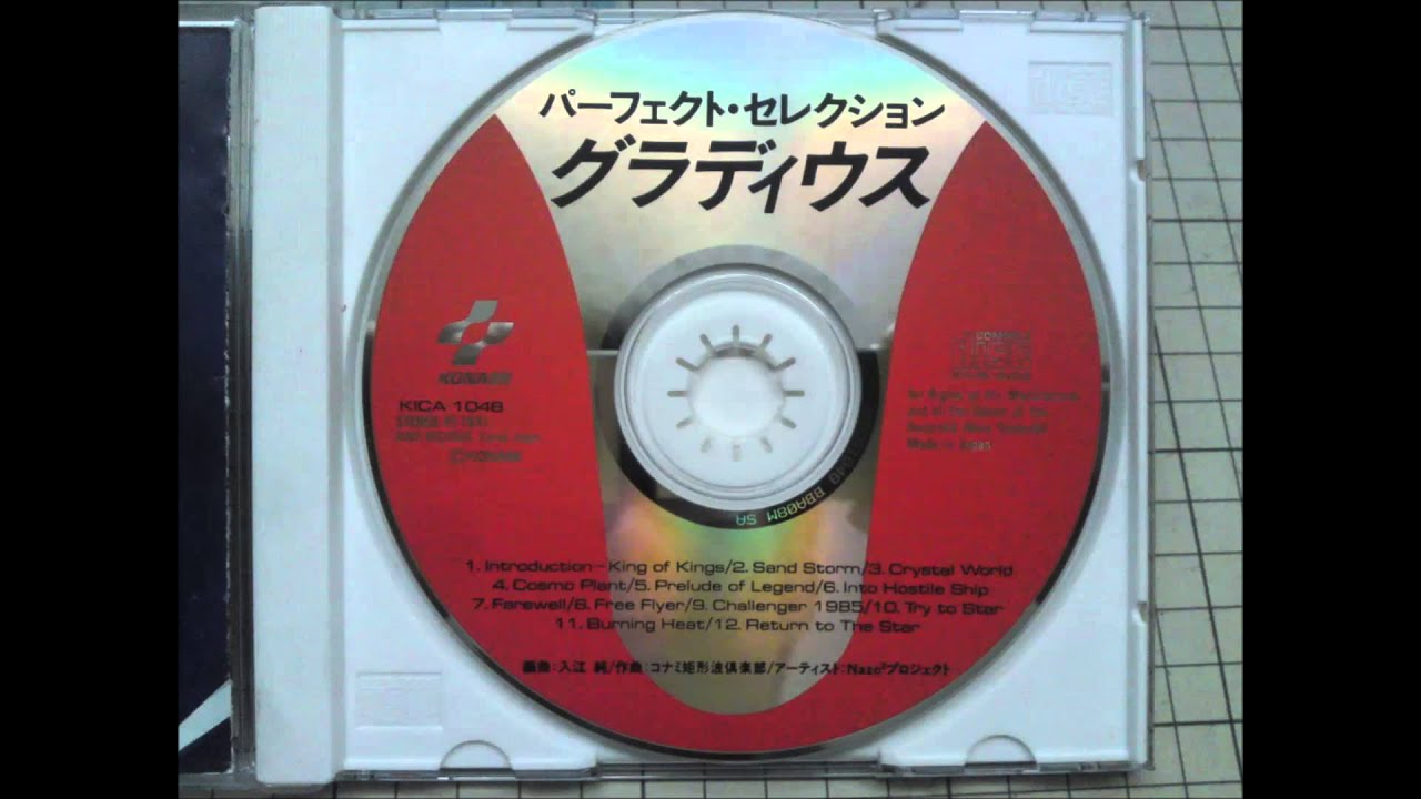 PERFECT SELECTION GRADIUS（グラディウスⅠ～Ⅲアレンジ） - YouTube