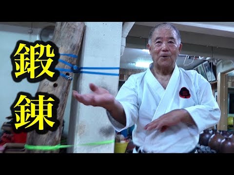 沖縄剛柔流空手の鍛錬（東恩納盛男が語る）Higaonna sensei, Okinawa
