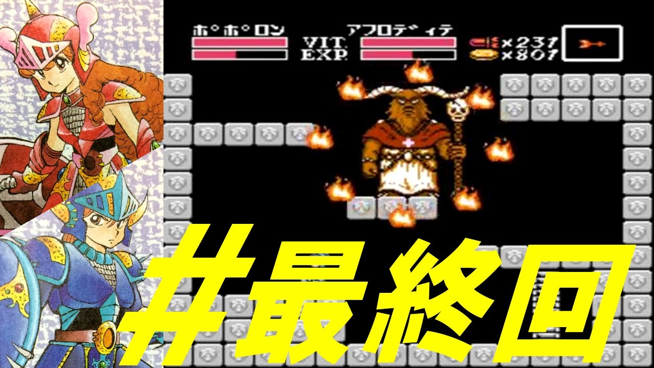ファミコン 魔城伝説 大魔司教ガリウス ファミコン 魔城伝説 大魔司教