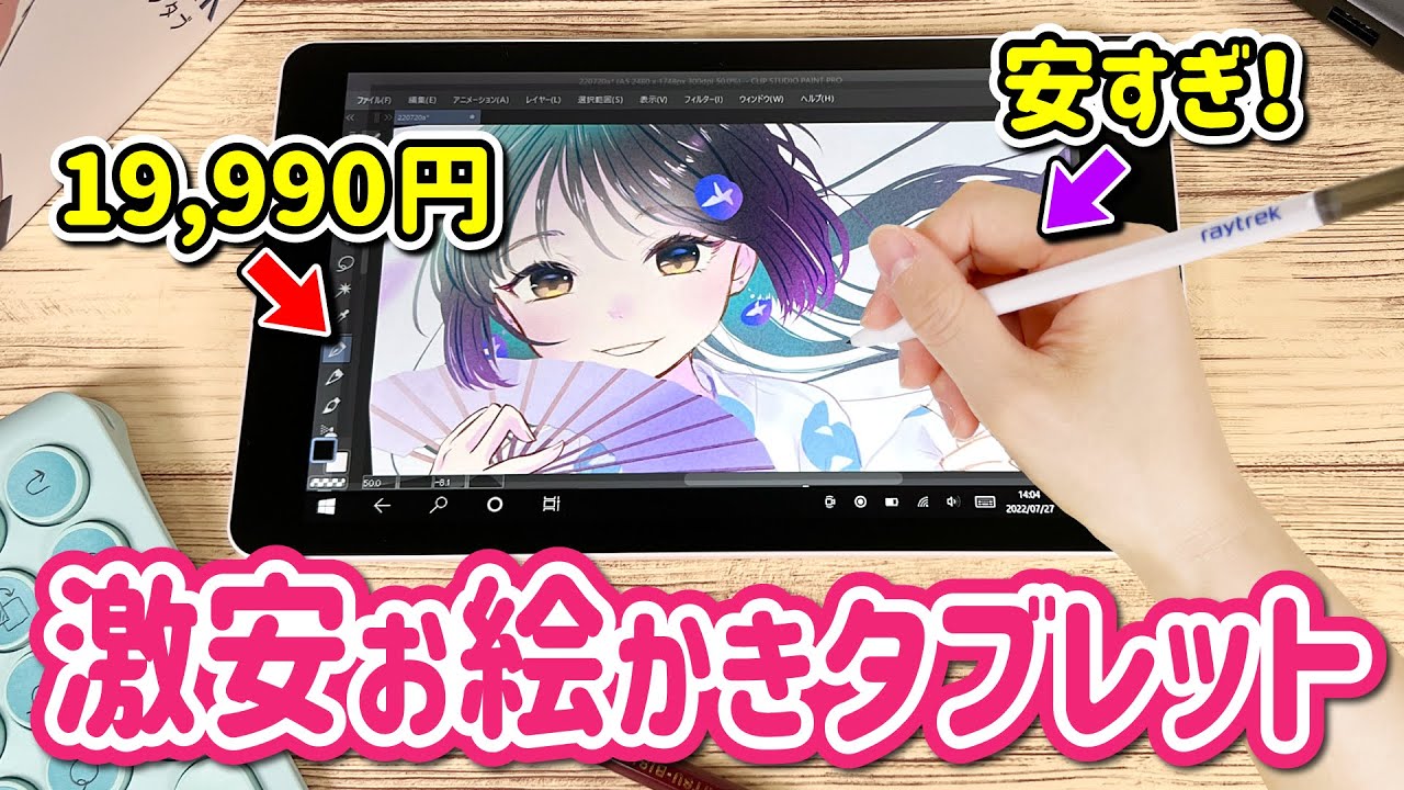 Less than half the price of an iPad!? A review of the incredibly