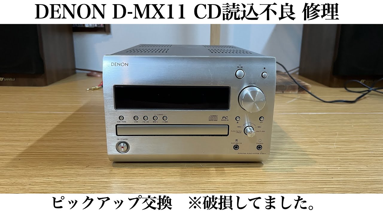 DENON D-MX11 CD読込み不良 修理 - YouTube