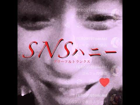 ブリーフ＆トランクス official - YouTube