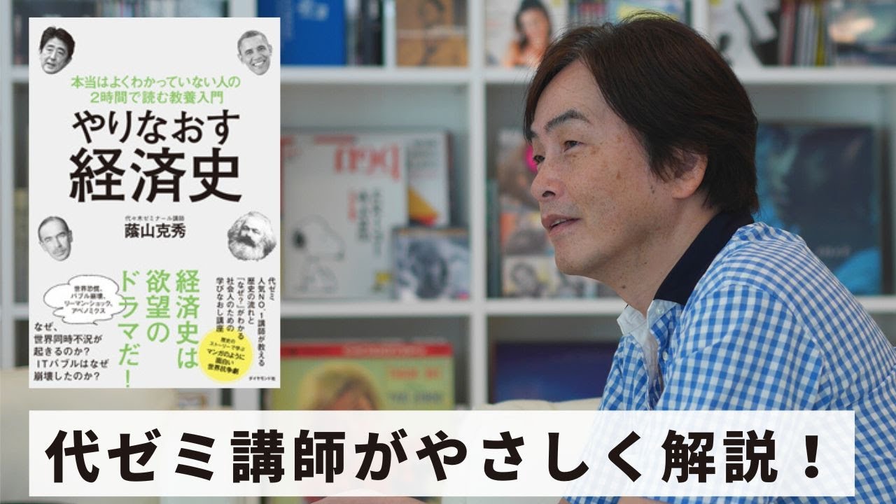 代ゼミ】『伊達の速効日本史(文化史) 伊達日角先生 第1回ノート』+α