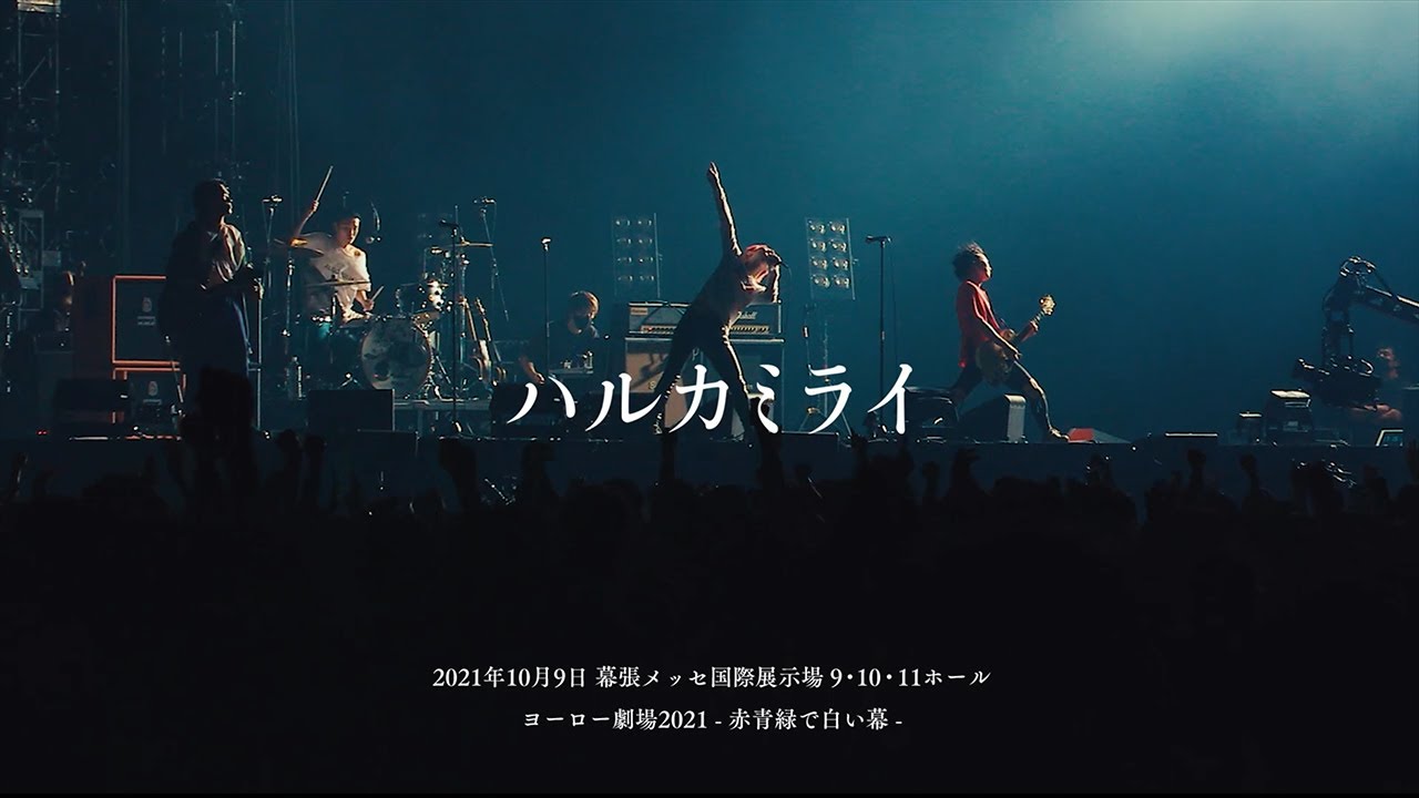 ニューマニア [初回限定盤][CD][+DVD] - ハルカミライ - UNIVERSAL