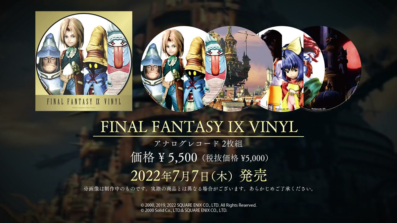 CDJapan : FINAL FANTASY IX VINYL [Square Enix Official Shop