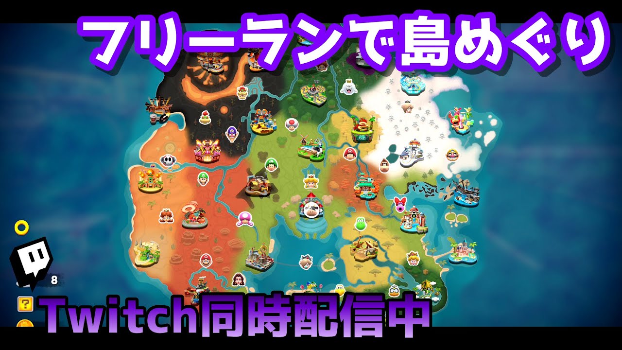 マリカ/JP] - マリカ始まりました その3 - マリオカートワールド