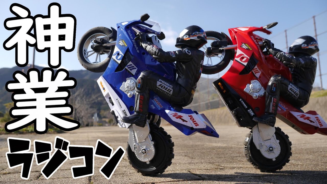 Automatic wheelie with the push of a button!] The latest divine