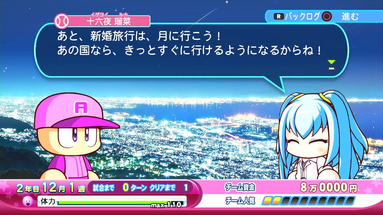 PS4】パワプロ2016独立リーグサクセス#16 - YouTube