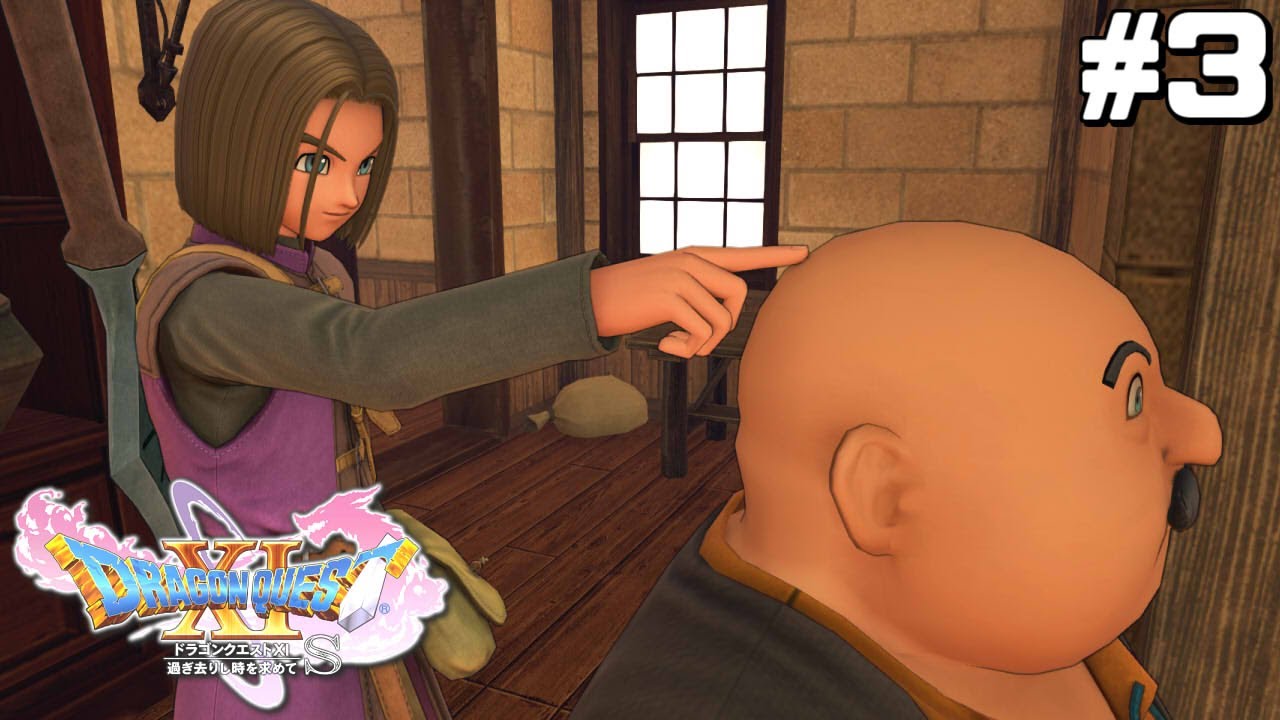 The head that can't be helped | Dragon Quest XI S #3 - YouTube