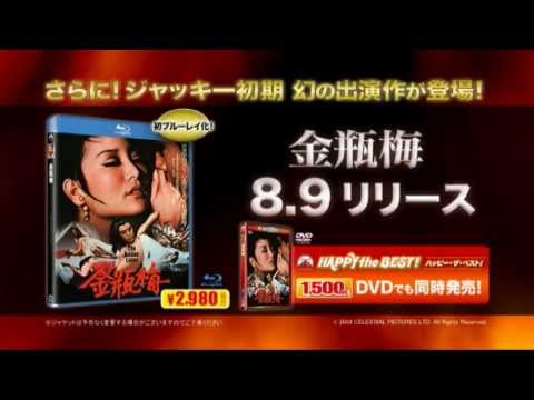 ジャッキー・チェン 〈拳〉シリーズ Box Set 2 - YouTube