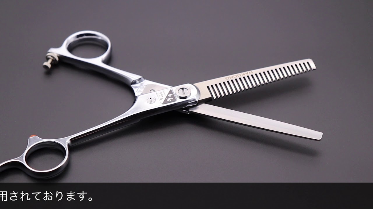 東京理器 白鳥 SUPER4 #26 #30 #40(TOHRI HAKUCHO) ハサミ屋はやし