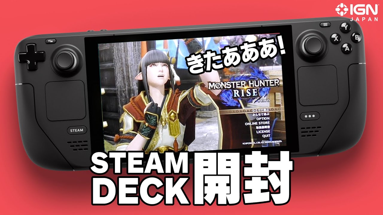 Steam Deckきたあああ！どこでもPCゲームを遊べる携帯ゲーム機の開封
