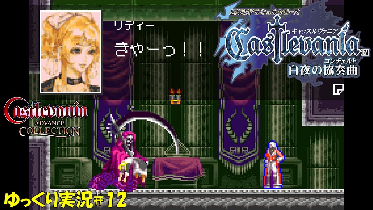 白夜の協奏曲】＃12「そりゃ奪い合って喧嘩くらい起きるわ