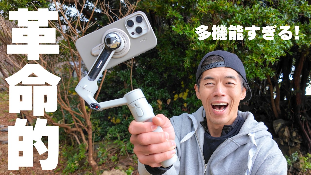 I finally found the ideal smartphone gimbal for iPhone! The