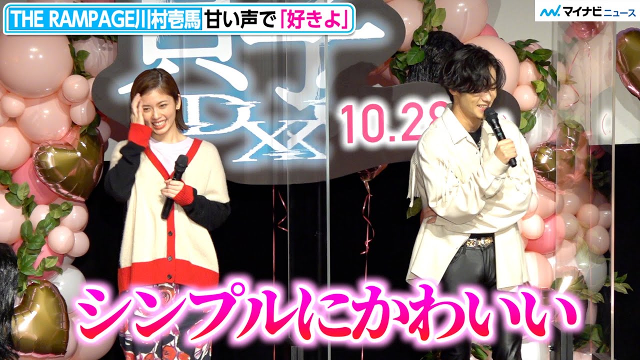 稀少】川村壱馬 着用同型 色違いシャツ FREEサイズ ランペイジ貞子