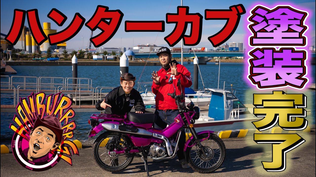 Fully painted] Everyone, I finished a Hunter Cub in the same color