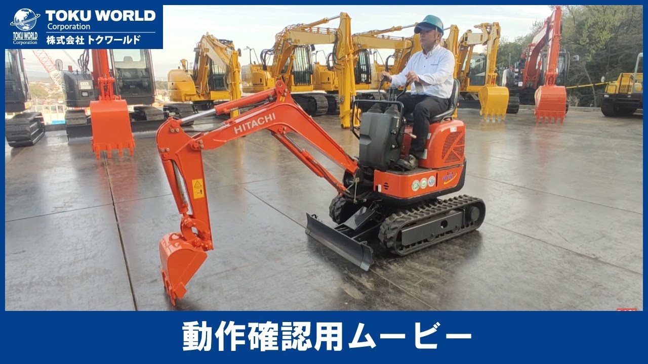 HITACHI 日立建機 ZX8U-2 ミニ油圧ショベル バックホー ミニユンボ