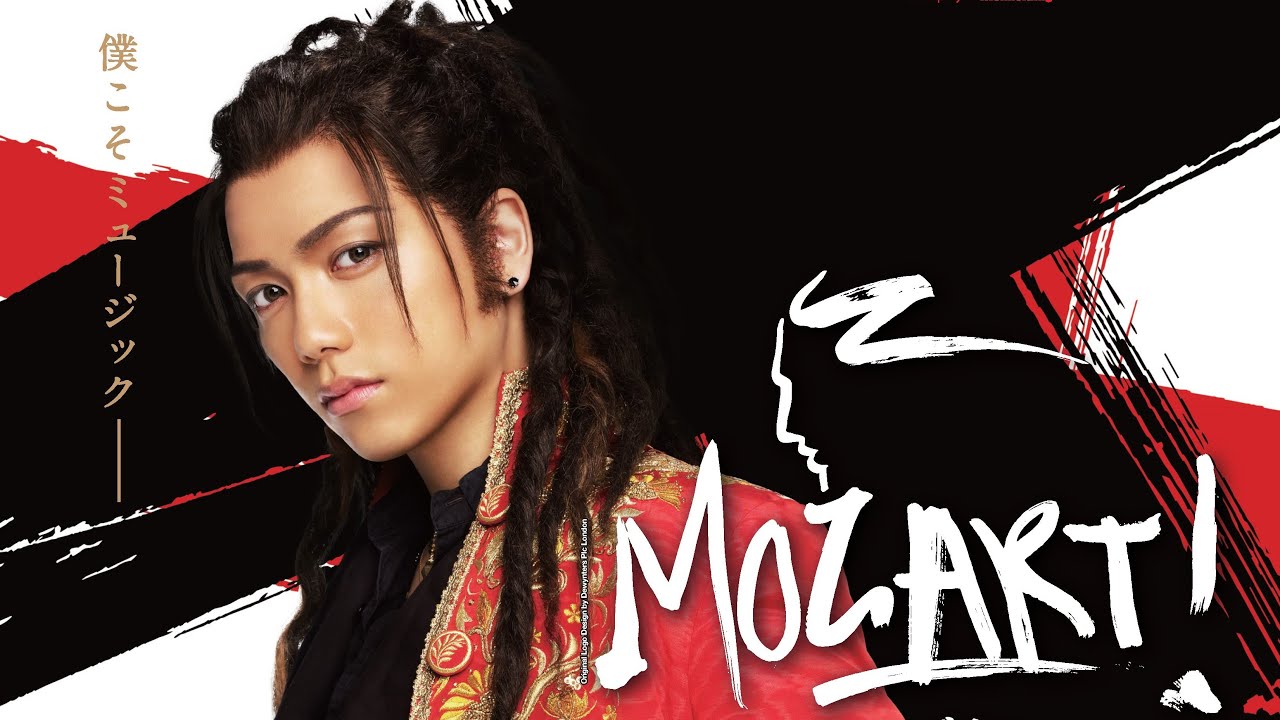 Musical Roméo & Juliette 山崎育三郎版 さくら出品 Musical Roméo