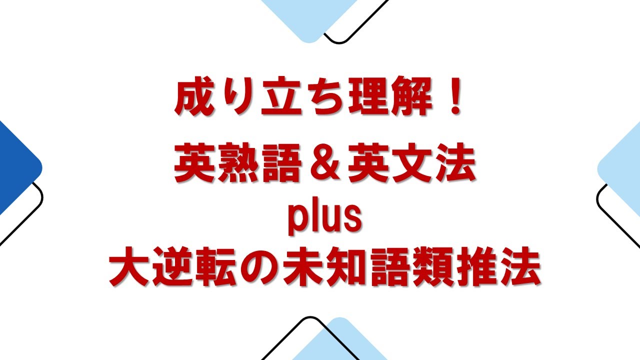 東大・京大・名大・早稲田・慶応・上智…多くの先輩達がこのサイトで夢