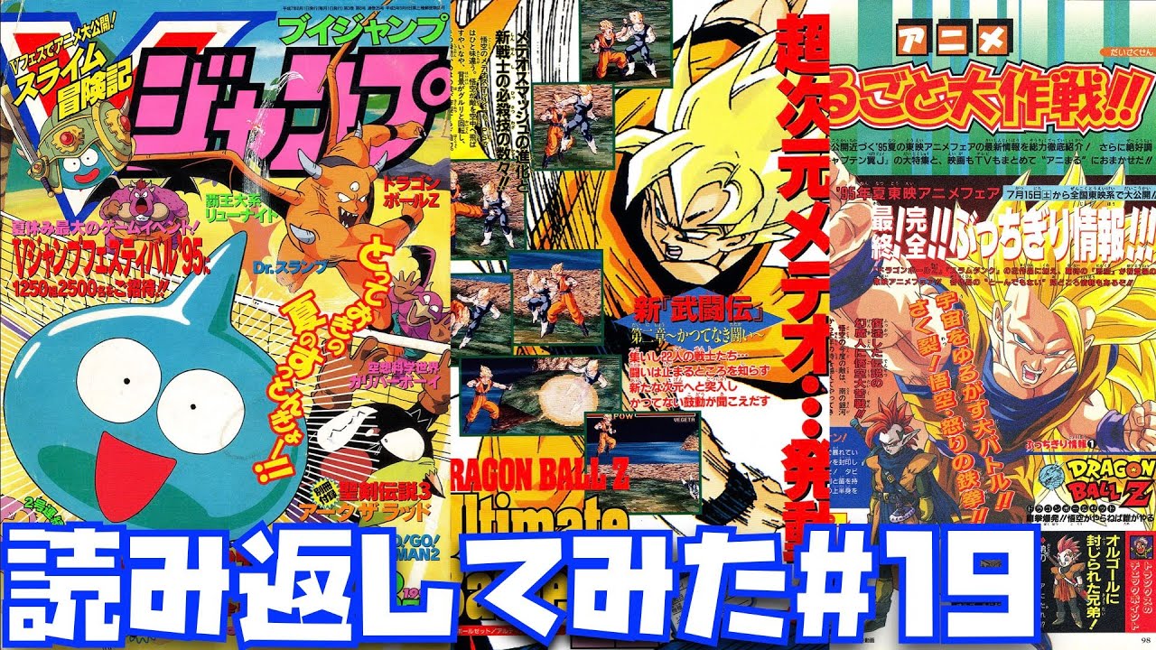 1995年8月号】90年代のオリジナル映画ラストの龍拳の必殺が誕生した