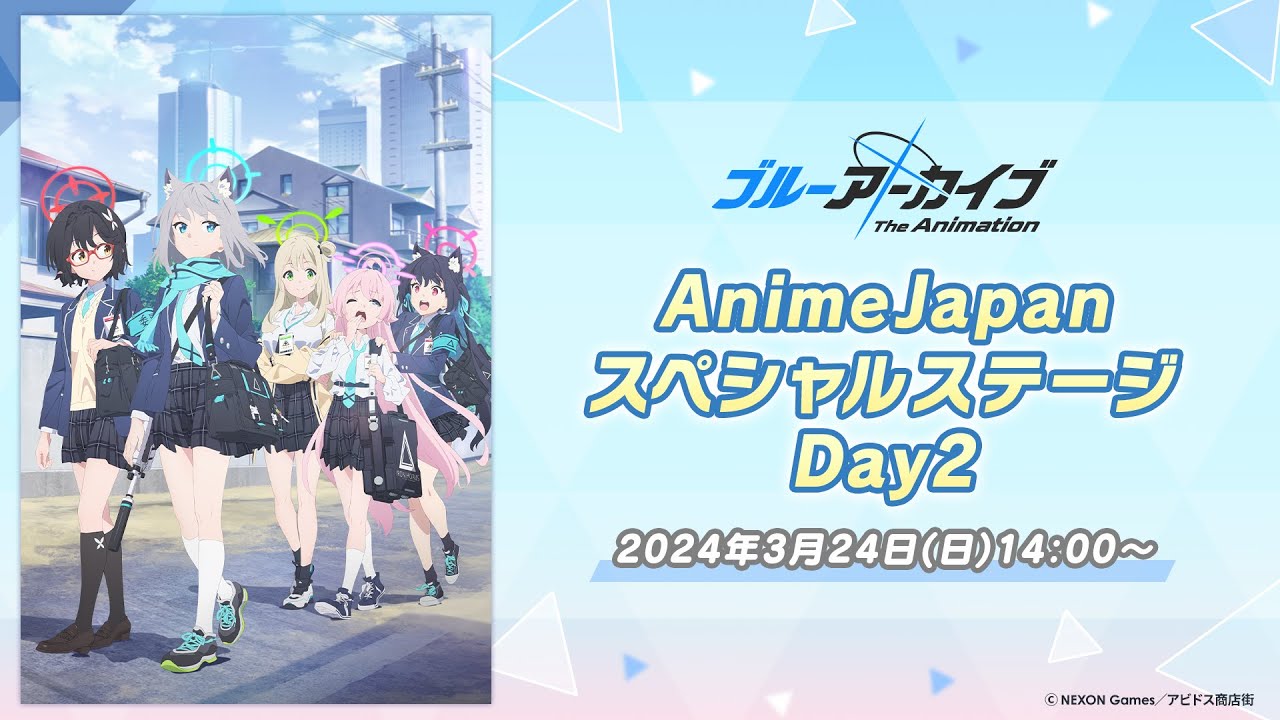 ブルーアーカイブ The Animation」AnimeJapanスペシャルステージ Day2