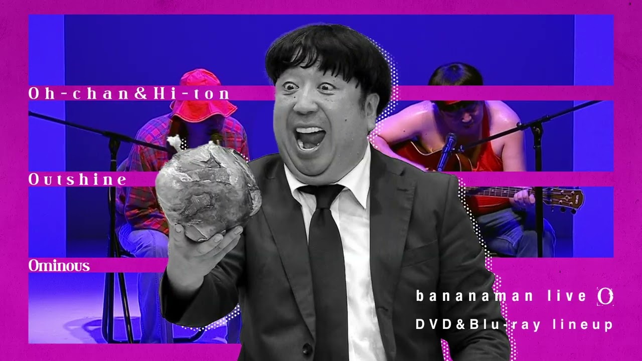 bananaman live O Blu-ray&DVD 2024.03.29 on sale! - YouTube