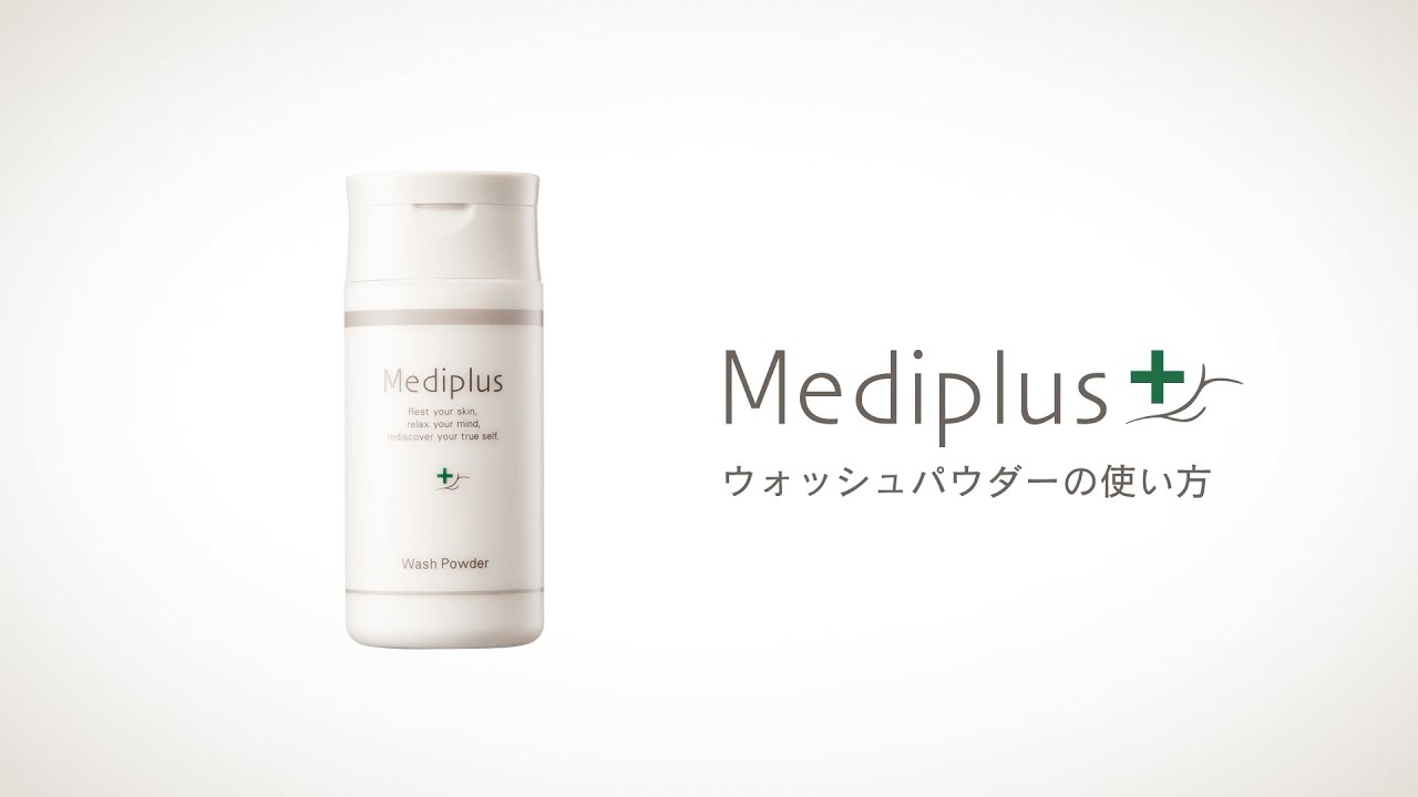 ウォッシュパウダー | リセットケア | 商品一覧 | 乾燥予防