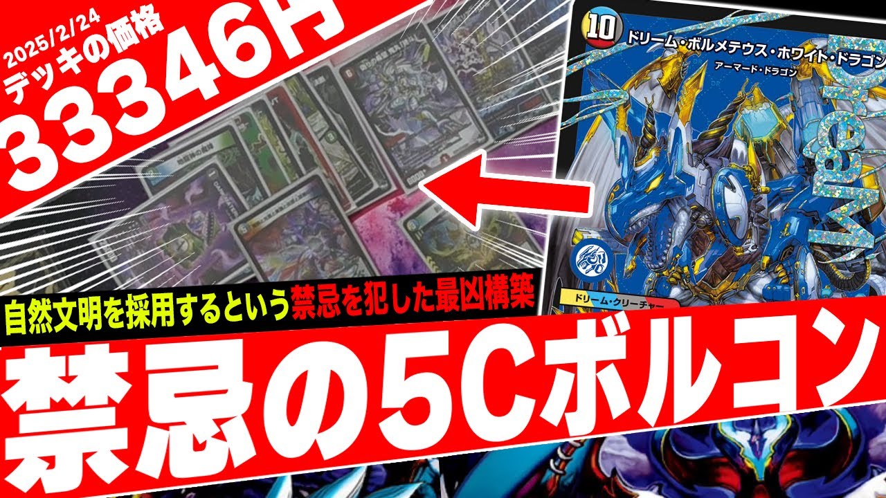 最新フェアリーch構築ハイランダーボルコン 微高レートMAX統一 高