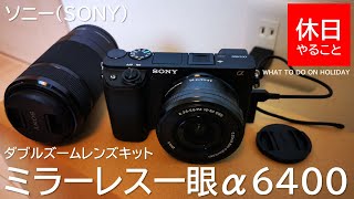 161【機材】ソニー(SONY) ミラーレス一眼 α6400 ダブルズームレンズ