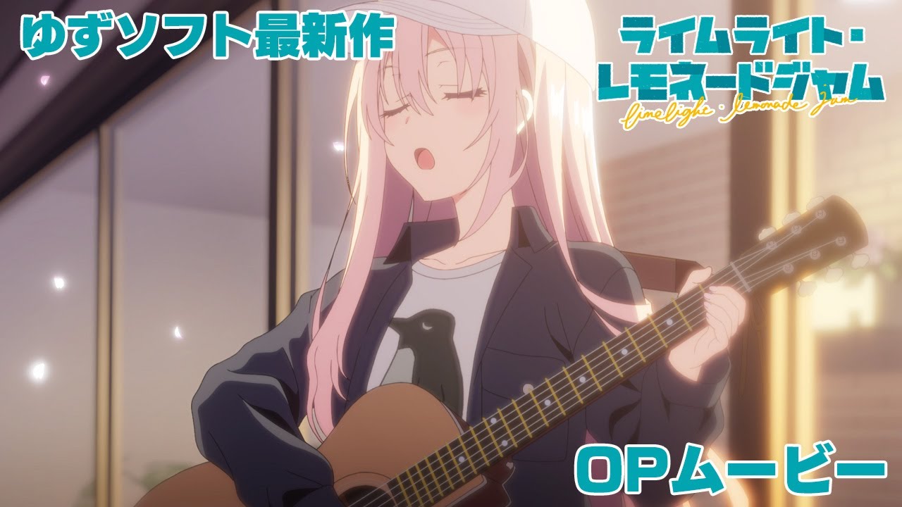 ライムライト・レモネードジャム 感想 - 趣味日記