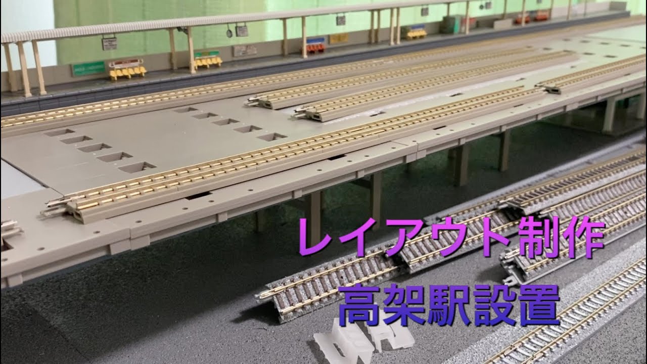 トミックス・高架型エンドレスレイアウトセット☆② トミックス・高架