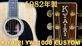 こんな色白は奇跡！しかも超お買い得！【K.YAIRI YW-1000 CUSTOM】1982