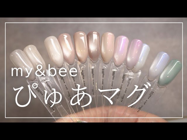 my&bee pure mug♡pure mag All 12 colors introduced♪《BWJ2025