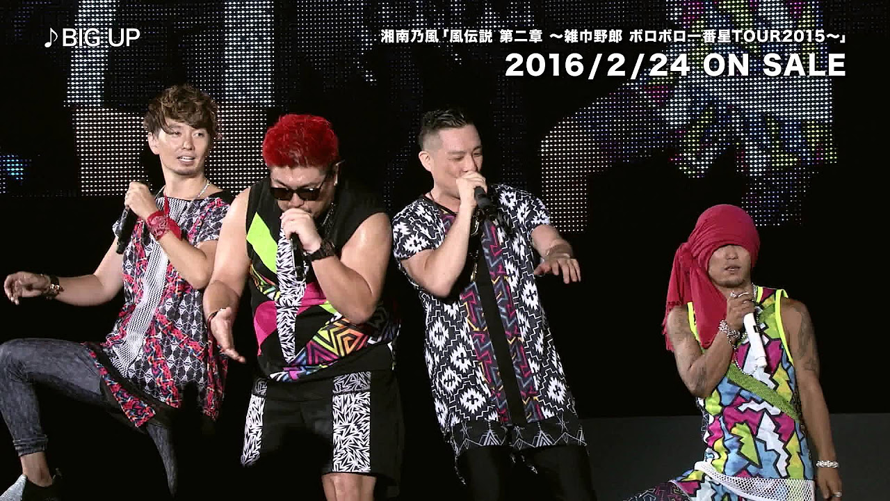 DVD＆Blu-ray「風伝説 第二章 ～雑巾野郎 ボロボロ一番星TOUR2015