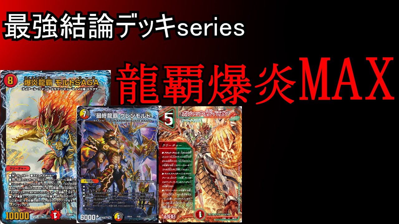 龍覇爆炎 未開封シュリンク付き 龍覇爆炎 未開封シュリンク付き 状態A