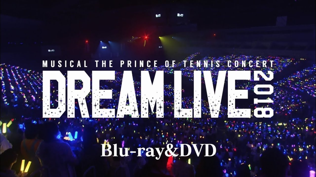 ミュージカル『テニスの王子様』コンサート Dream Live 2017 Blu-ray