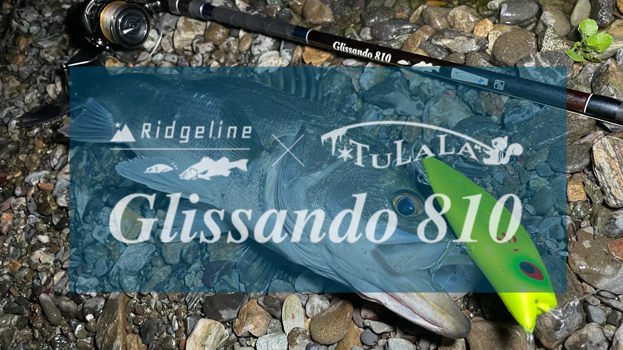 グリッサンド810 TULALA × Ridgeline - YouTube