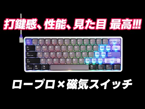 NuPhy Air60 HE : Magnetic Switch Gaming HE Keyboard Review - YouTube