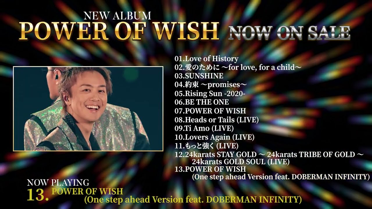 EXILE / 【アルバム全曲紹介】New Album「POWER OF WISH」 - YouTube