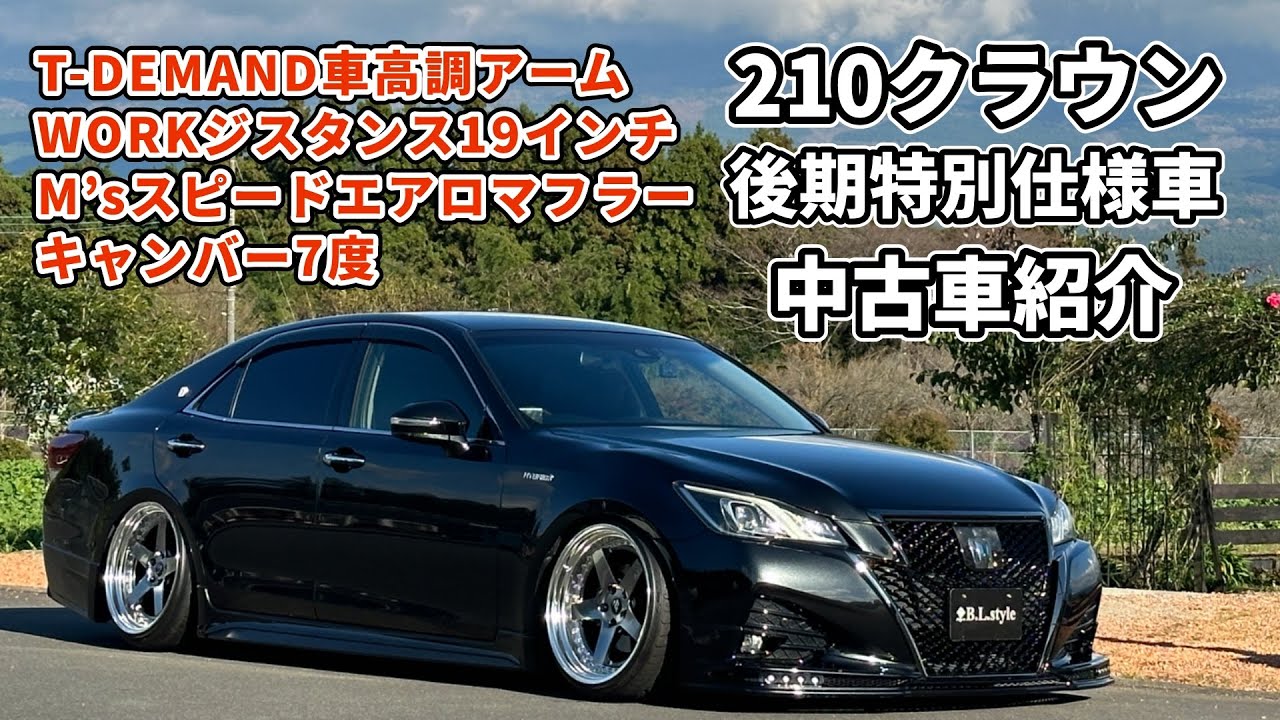 Perfectly flush coilovers! Custom parts cost 2 million yen! Used