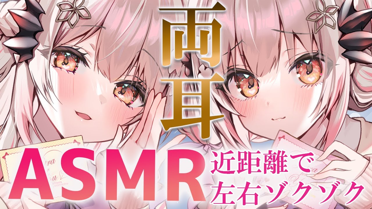 ASMR】両耳最高！すぐ眠くなる、贅沢な眠気をあじわえる睡眠導入。近